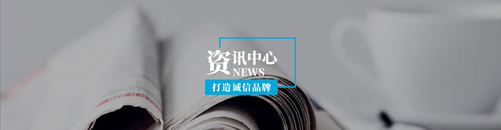 資訊中心